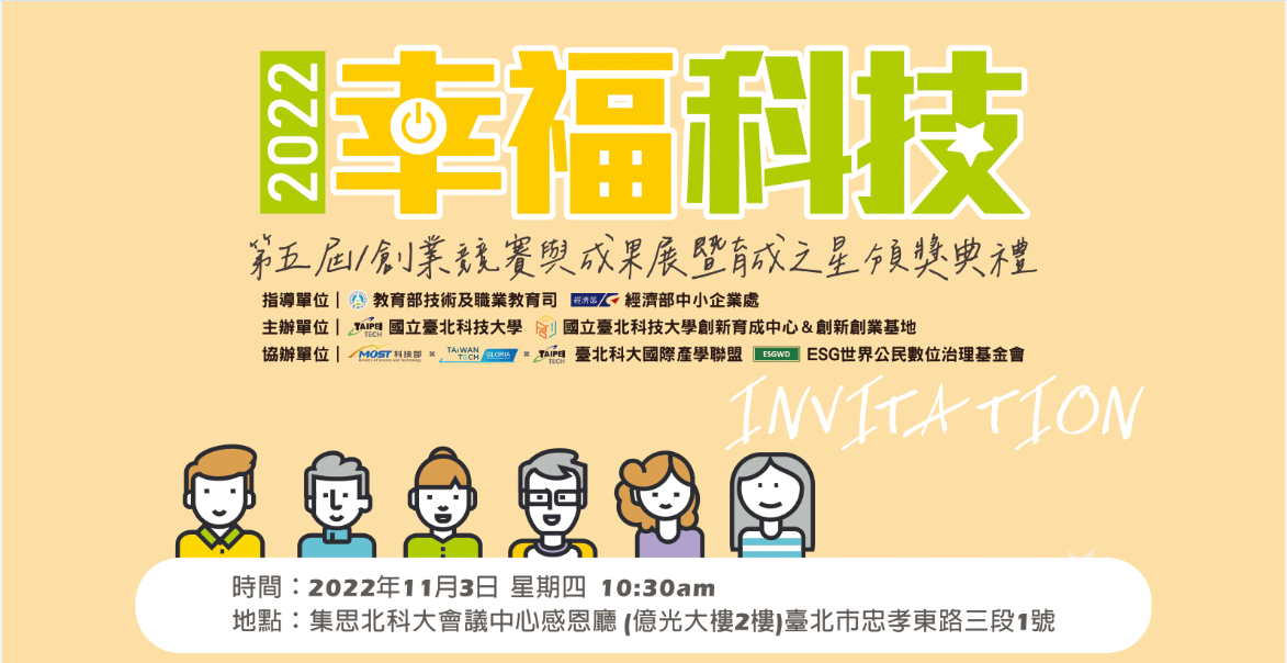 幸福科技2022