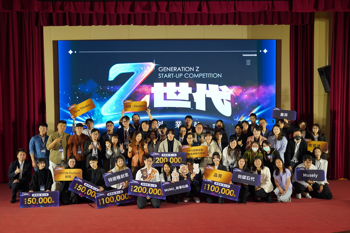 【活動結束】臺北市青年局「Z世代創新創業競賽」總獎金達208萬元助攻青年創業圖片