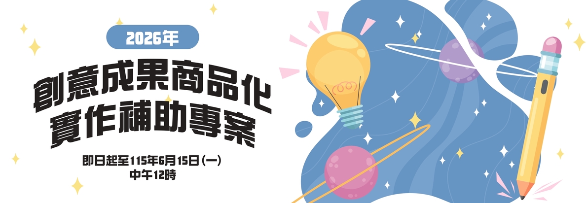 2026商品化banner圖片