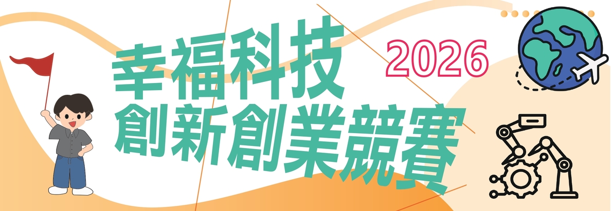 2026幸福科技_banner圖片